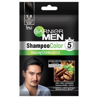 การ์นิเย่ 1.0GARNIER เมน แชมพูคัลเลอร์ MEN SHAMPOOCOLOR 1