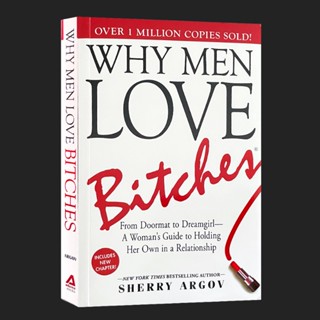 Why Men Love Bitches By Sherry Argov สําหรับผู้ชาย และผู้หญิง