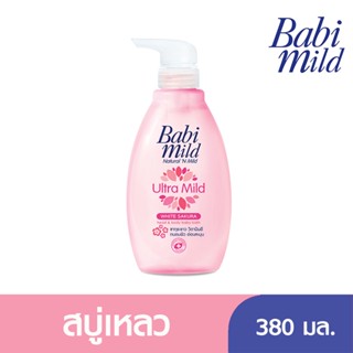 เบบี้มายด์สบู่เหลวไวท์ ซากุระ400มล.BABI MILD WHITE SAKURA 400 ML