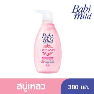 เบบี้มายด์สบู่เหลวไวท์ ซากุระ400มล.BABI MILD WHITE SAKURA 400 ML