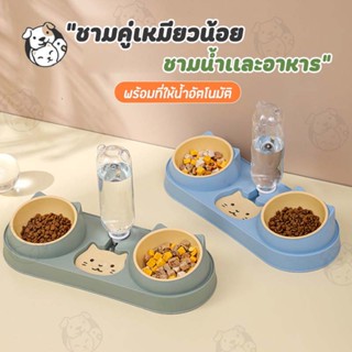 ชามอาหารรูปแมว ชาม3IN1 ถ้วยอาหารสัตว์เลี้ยง 2 หลุม ถ้วยอาหาร…
