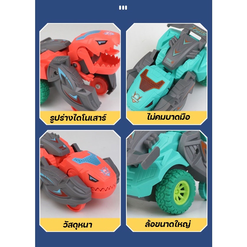 รถวิบากไดโนเสาร์ รถของเล่นแปลงร่าง สุดมันส์สำหรับเด็ก - รูปที่ 4