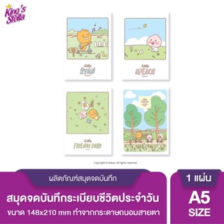 Kings Stella KAKAO FRIENDS Planner สมุด Planner A5