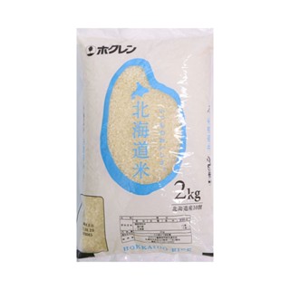 โฮคุเรน 2 ข้าวญี่ปุ่น ฮอคไกโดกก.HOKUREN HOKKAIDO JAPANESERICE2KG.