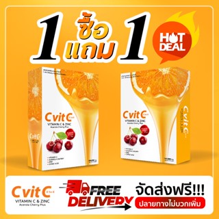 พิเศษ 2 กล่อง วิตามินซี C Vit C 100,000 mg