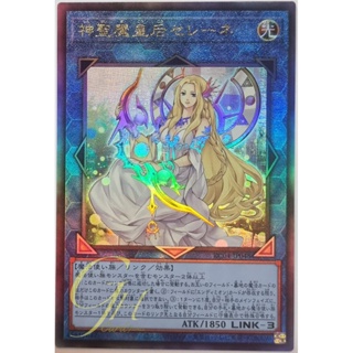 Yugioh [RC04-JP048] Selene, Queen of the Master Magicians (Ultimate Rare)