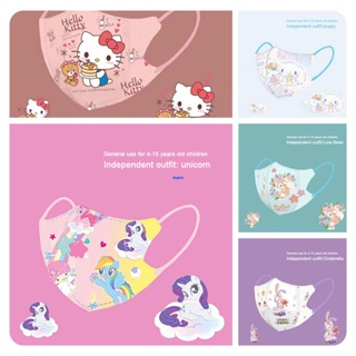 หน้ากากอนามัย พิมพ์ลายการ์ตูน Star Delu Lina Belle Cinnamoroll Hello Kitty Little Pony 3 ชั้น แบบใช้แล้วทิ้ง สําหรับเด็ก 10 ชิ้น