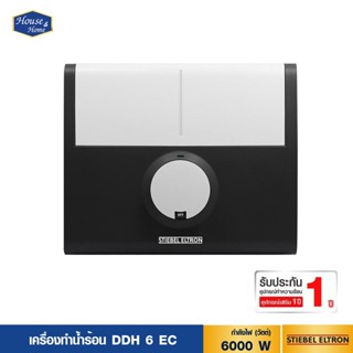 เครื่องทำน้ำร้อน STIEBEL รุ่น DDH 6 EC (6000 วัตต์)