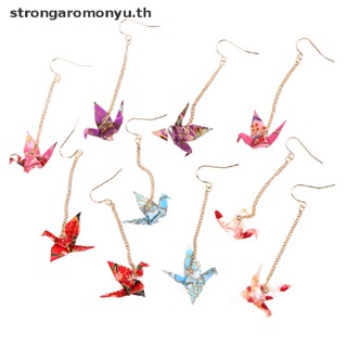 Strongaromonyu Kranich ต่างหูกระดาษ Origami Miniblings Bird Cranes Faltkunst TH