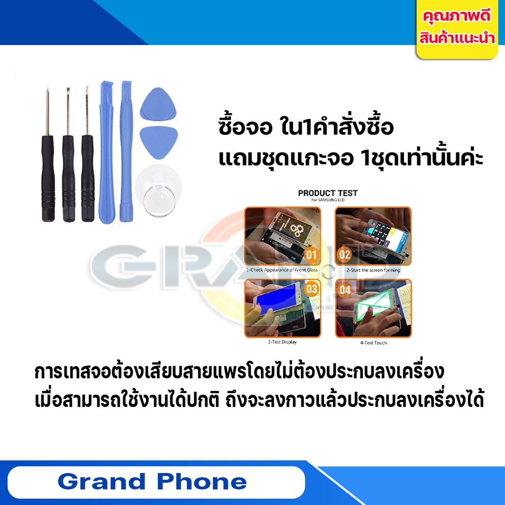หน้าจอ Lcd Itel Vision 1 Pro จอ + ทัช อะไหล่จอ จอชุด พร้อมทัชสกรีน อินฟินิกซ์ Itel Vision1Pro - รูปที่ 4