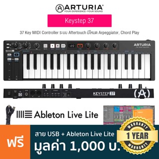 Arturia® KeyStep 37 MIDI Controller คีย์บอร์ดใบ้ 37 คีย์ ระบบคีย์ Aftertouch มีโหมด Arpeggiator, Chord Play ต่อ USB/MIDI ได้ + ฟรีโปรแกรม Ableton Live Lite **ประกันศูนย์ 1 ปี**