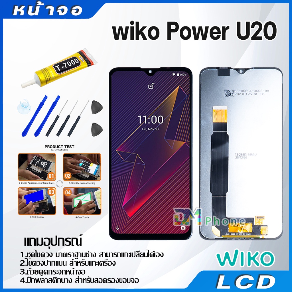 หน้าจอ LCD Display จอ + ทัช wiko Power U20 อะไหล่มือถือ จอพร้อมทัชสกรีน wiko Power U20/U10 แถมไขควง