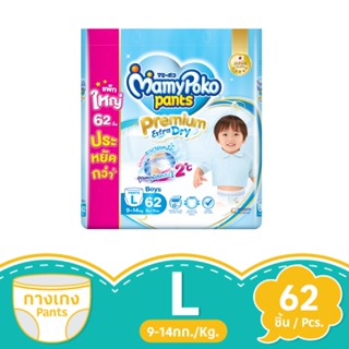 มามี่โพโค แพ้นท์ ชาย ขนาด L 62 ชิ้นMAMYPOKO PANTS BOY SIZE L 62 PCS.