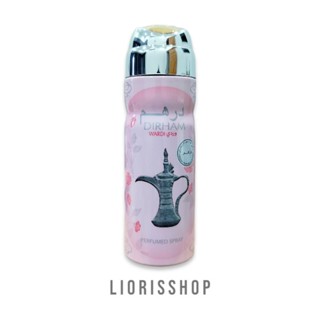 สเปรย์น้ำหอมฉีดตัว Lattafa กลิ่น DIRHAM 200ML.พร้อมส่ง