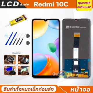 หน้าจอ Lcd ใช้ร่วมกับ xiaomi Redmi 10C อะไหล่จอ จอชุด พร้อมทัชสกรีน จอ + ทัช เสียวหมี่ Redmi 10C,220333QBI