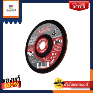 FLEXIBLE ใบเจียร์เหล็กอ่อนตัว SUMO AWC 80K 4 นิ้ว x 2 มม.FLEXIBLE GRINDING WHEEL SUMO AWC 80K 4INX2MM