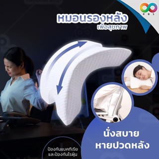 RAINBEAU หมอนรองหลัง หมอนพิงหลัง Pressure Free Memory Pillow หมอนรองหลังเก้าอี้ทำงาน เมมโมรี่โฟม พิงหลัง อิงหลัง ลดปวด