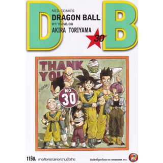 Se-ed (ซีเอ็ด) : หนังสือ การ์ตูน Dragon Ball เล่ม 30 ลางสังหรณ์แห่งความชั่วร้าย