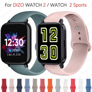 สายนาฬิกาข้อมือซิลิโคน สําหรับ realme DIZO watch watch 2 watch 2 Sports Smart watch Sport