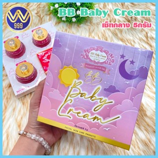 ครีมบีบีเบบี้ BB BABY CREAM ครีมหน้าใส ไร้สิว ชุดครีม5กรัม