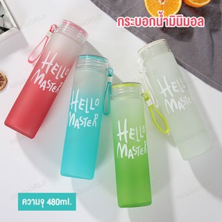 ขวดน้ำ กระบอกน้ำ แก้วน้ำมีฝาปิด 480 ml กระติกน้ำพกพา ขวดน้ำพกพา water bottle(043)