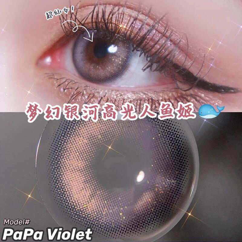 สายตาสั้น 2 ชิ้น/1 คู่คอนแทคเลนส์สี Eyemakeup สี Violet Galaxy นักเรียน Dreamcolor