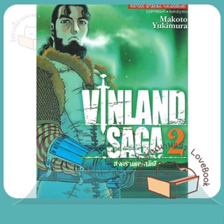 หนังสือ VINLAND SAGA ล.2 ผู้เขียน Makoto Yukimura หนังสือ : การ์ตูน MG  มังงะ  สนพ.Siam Inter Comics