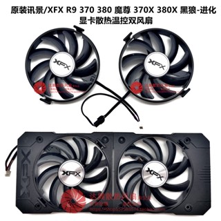 Xfx R9 370X 380X 370 380