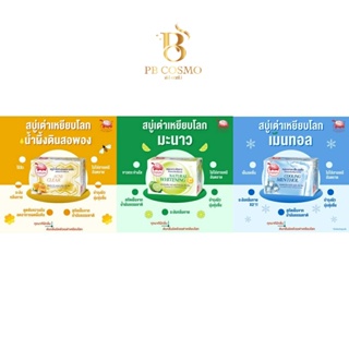 PBCOSMOSHOP Taoyeablok Soap 80g. สบู่ เต่าเหยียบโลก สบู่น้ำผึ้งดินสอพองลดสิว สบู่มะนาวผิวขาว สบู่เมนทอลเย็นสดชื่น