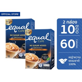 Equal Instant Coffee Mix Powder Cappuccino 10 Sticks อิควล กาแฟปรุงสำเร็จชนิดผง คาปูชิโน กล่องละ 10 ซอง 2 กล่อง รวม 20ซอง 0 Kcal