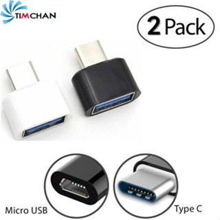 อะแดปเตอร์ Type-C Micro USB Type-C Male to USB 2.0 Female OTG 2 ชิ้น