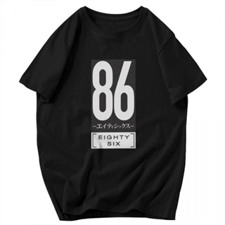 เสื้อยืดแขนสั้น คอกลม ผ้าฝ้าย พิมพ์ลายโลโก้อนิเมะ Eighty Six Milize LYZH 86 สําหรับผู้ชาย