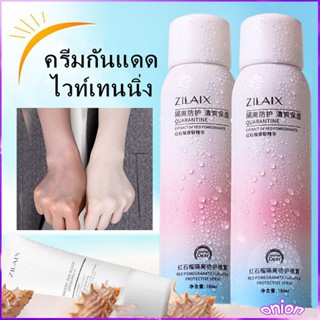 พร้อมส่ง Whitening Sunscreen Spray Unisex UV Protection สเปรย์กันแดดที่ทำให้ผิวขาว 150ml