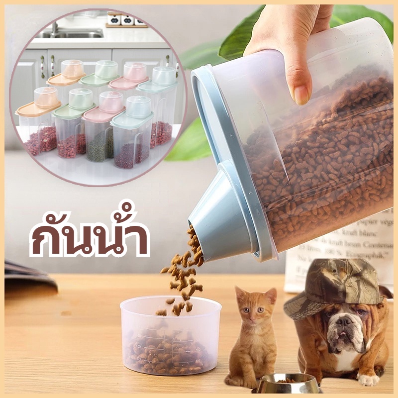 กล่องเก็บของ กล่องใส่อาหารสัตว์เลี้ยง กล่องใส่อาหารเม็ด ที่ใส่อาหารแมว กันน้ํา กล่องเก็บอาหาร พร้อมถ้วยตวง