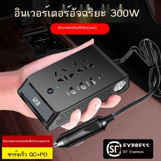 ❈✐▧เครื่องแปลงไฟรถยนต์ 12V24V เป็น 220V เครื่องชาร์จในรถยนต์รถบรรทุกพลังงานสูง ปลั๊กไฟหม้อแปลง