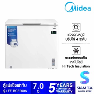 MIDEA ตู้แช่ฝาทึบ ขนาด 7Q รุ่น BCF-200A โดย สยามทีวี by Siam T.V.