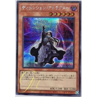 Yugioh [RC04-JP015] Dimension Shifter (Secret Rare)