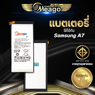 Meago แบตเตอรี่สำหรับ Samsung A7 / Galaxy A7 / A7 2015 / Galaxy A7 2015 / EB-BA700ABE แบตแท้ 100% สินค้ารับประกัน 1 ปี