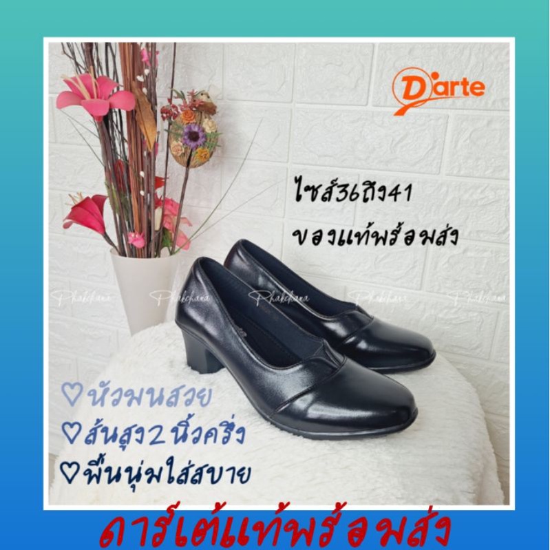 🔹ขายด่ว☀️[โปรลด+คูปอง] ดาร์เต้แท้พร้อมส่ง รองเท้าคัทชูส้นสูง2.5นิ้ว คัชชูสีดำ รองเท้าใส่ทำงาน รหัส D75-19228