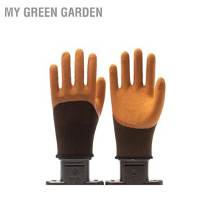  My Green Garden ถุงมือทำงานเพื่อความปลอดภัยเคลือบยางทนต่อการขัดถูระบายอากาศอเนกประสงค์ถุงมือแรงงาน