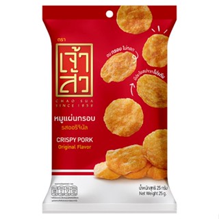 เจ้าสัวหมูแผ่นกรอบรสออริจินัล CRISPY 25กรัม CHAOSUAPORK ORIGINAL 25G.