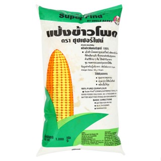 ซุปเปอร์ไฟน์แป้งข้าวโพด 1000 1000ก.SUPER-FIND CORNFLOURG.