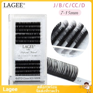 💖💖Lagee ขนตาปลอม ขนมิงค์เทียม ขนนิ่ม 0.05 J B C CC D สีดําเข้ม ดูเป็นธรรมชาติ