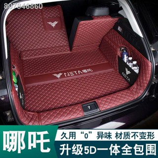 【2023 NETA V】2022 Hezhong Nezha upro Nezha V เสื่อท้ายรถล้อมรอบด้วยเสื่อท้ายรถ Nezha V พิเศษกันน้ำ