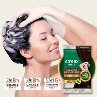 แชมพูปิดผมขาว ใน 5 นาที แชมพูปิดผมหงอก Streax Insta Shampoo Hair Colour