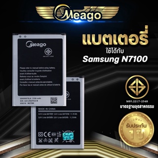 Meago แบตเตอรี่สำหรับ Samsung Note2 / Galaxy Note 2 / N7100 / EB595675LA แบตแท้ 100% สินค้ารับประกัน 1ปี