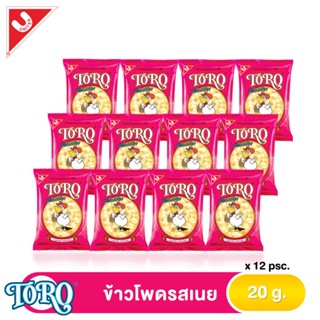 โตโรข้าวโพดรสเนย X12 20 ก.TO-RO CORN SNACK(BUTTER)20G.X12PCS.