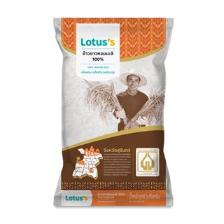 โลตัสข้าวขาวหอมมะลิสุรินทร์ RICE 5กกLOTUSS JASMINE1 SURIN 5KG