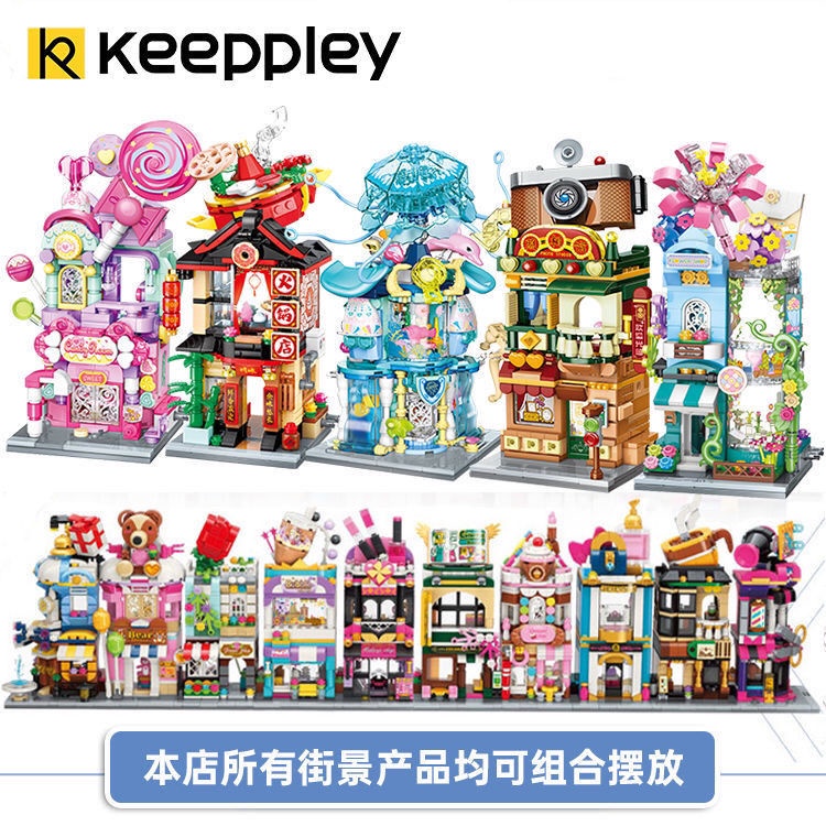 Keeppley Building Blocks สีสัน Street View 6-12 ปีตรัสรู้บล็อกตัวต่อการศึกษา Five-in @