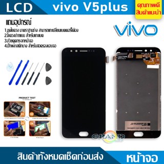 Lcd Screen Display หน้าจอ อะไหล่จอ จอชุด vivo V5 plus หน้าจอ พร้อมทัชสกรีน จอ + ทัช วีโว่ V5plus,V5+